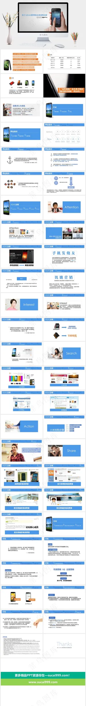 手机图表PPT模板灰色简洁标准素雅PPT模板预览图
