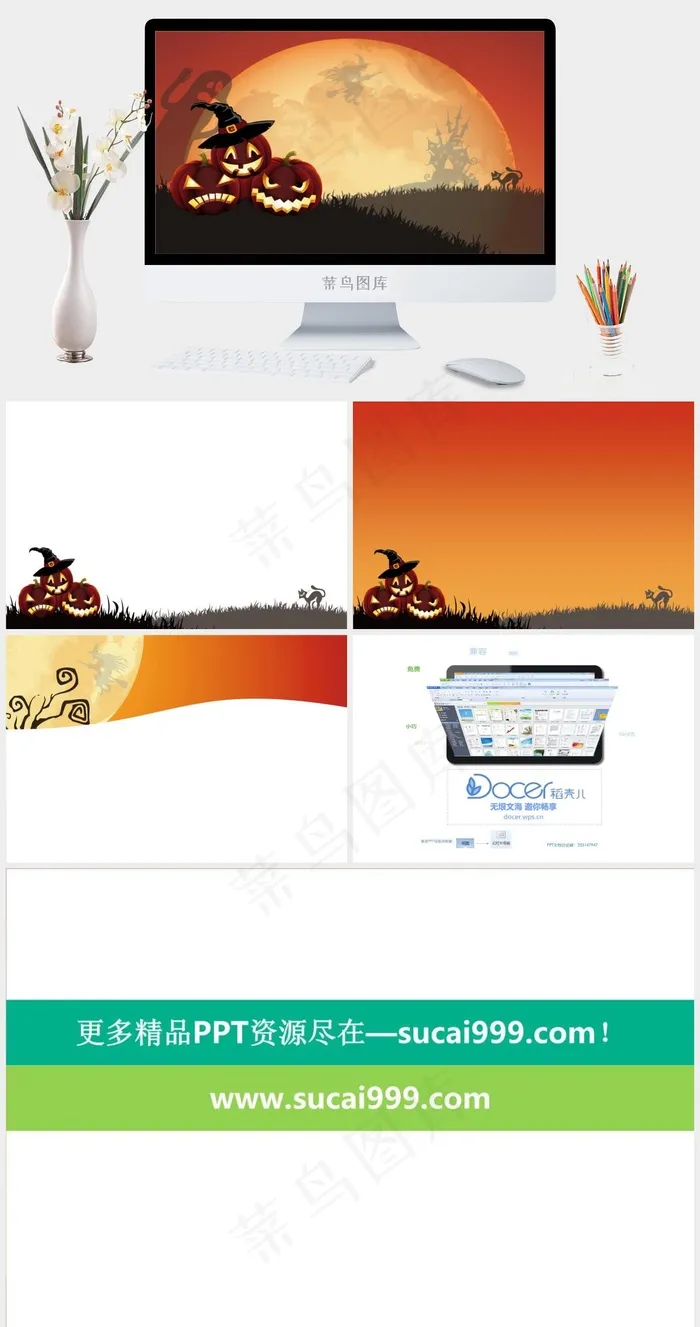 万圣节PPT模板卡通风中国风PPT模板卡通风PPT模板