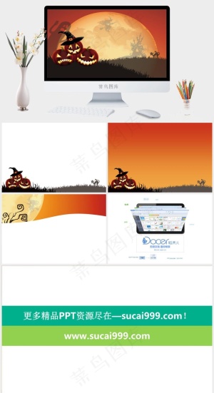 万圣节PPT模板卡通风中国风PPT模板卡通风PPT模板预览图