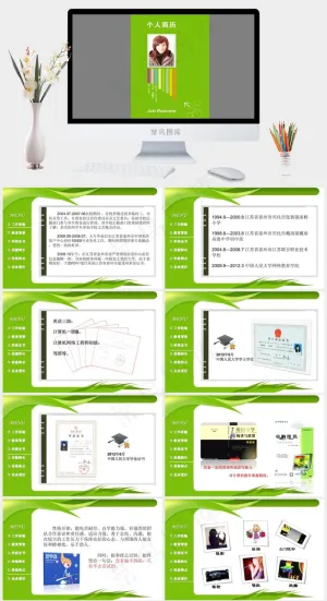 绿色心情个人简历ppt模板晚会员工文艺毕业灰色绿色简洁PPT模板灰色绿色简洁PPT模板