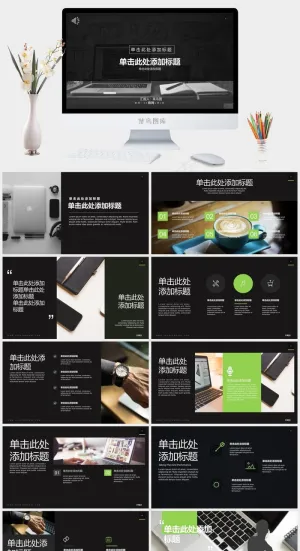 黑色大气商务ppt灰色硬朗PPT模板灰色硬朗PPT模板预览图