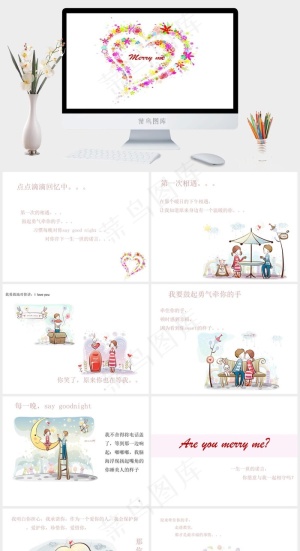 幸福的爱恋情卡通PPT白色多彩PPT模板白色多彩水彩风PPT模板预览图