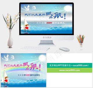 毕业典礼动态PPT模板典礼毕业灰色青色卡通风PPT模板典礼
青色灰色卡通风PPT模板