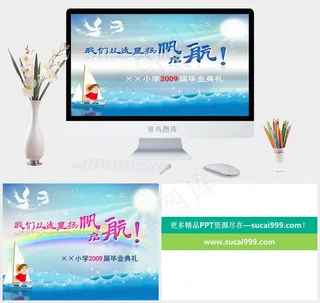 毕业典礼动态PPT模板典礼毕业灰色青色卡通风PPT模板典礼
青色灰色卡通风PPT模板