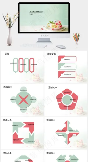 浪漫约会PPT模板绿色PPT模板