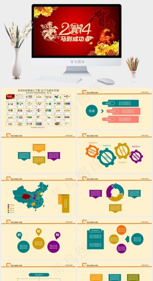 2014动态报告总结商务PPT模板红色营销中国风PPT模板预览图