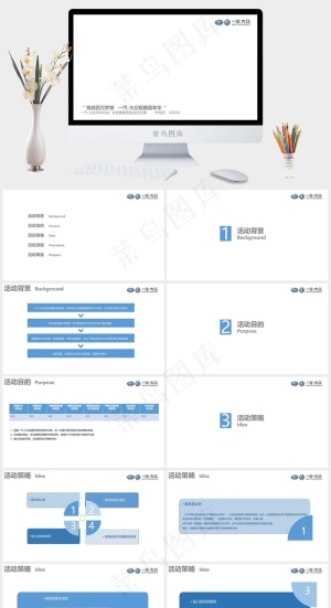 挑战百万梦想—全新捷达线上推广活动...白色简洁突出PPT模板