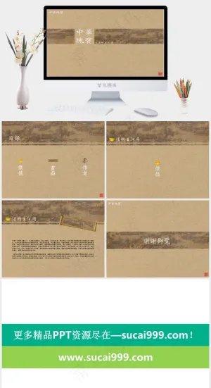 清明上河图PPT模板下载橘色橙色简洁PPT模板