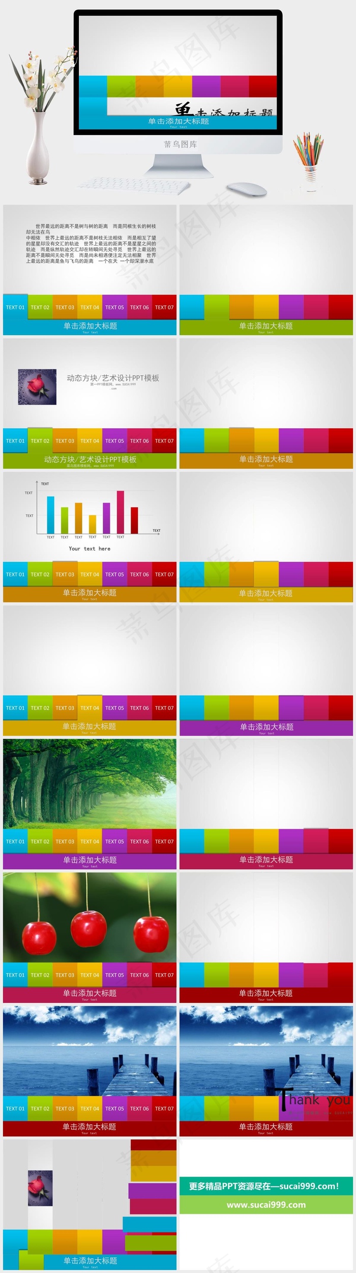 动感七方块ppt模板灰色营销简洁PPT模板灰色营销简洁PPT模板