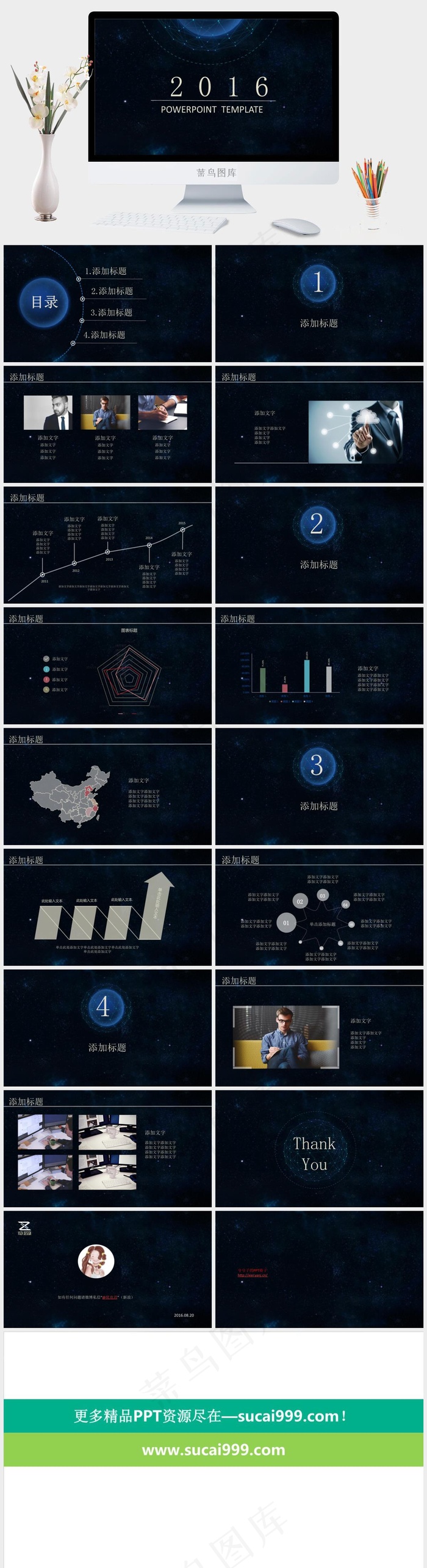 大气深蓝星空iOS风实用商务ppt...黑色科技硬朗PPT模板黑色硬朗科技PPT模板