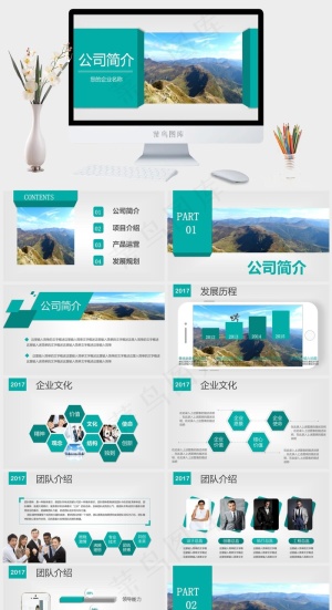 公司简介
灰色青色实景风PPT模板预览图