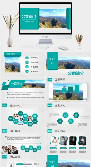 公司简介
灰色青色实景风PPT模板预览图