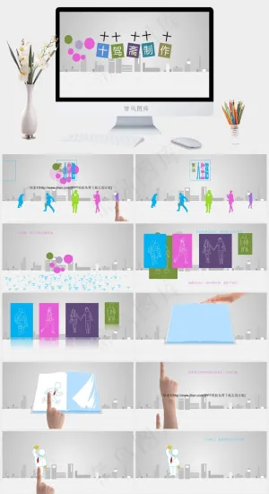人生历程卡通建筑ppt模板灰色营销PPT模板预览图