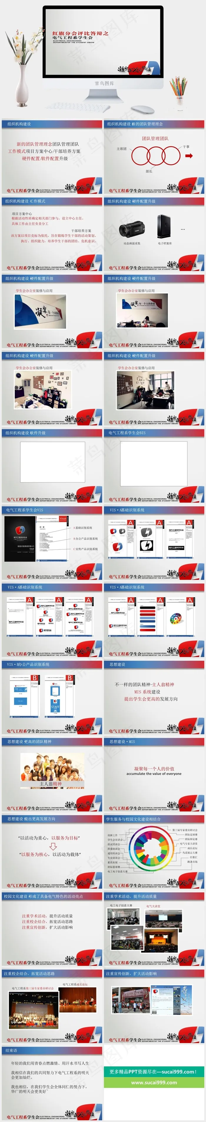 精美毕业论文答辩灰色简洁素雅PPT模板