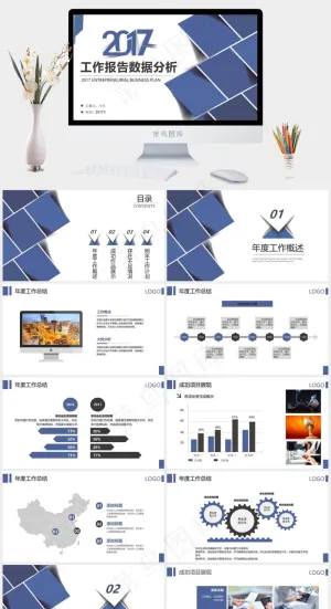 蓝色商务时尚简约新年计划ppt模板数据分析计划白色蓝色突出PPT模板数据分析
计划
白色蓝色突出PPT模板预览图