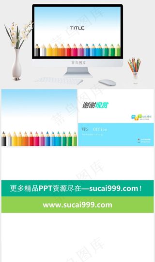 七彩画笔ppt白色蓝色营销PPT模板白色蓝色营销PPT模板