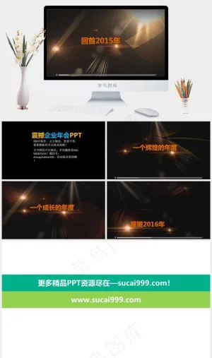 2016企业年会宣传片PPT模板年会企业企业年会灰色PPT模板灰色PPT模板