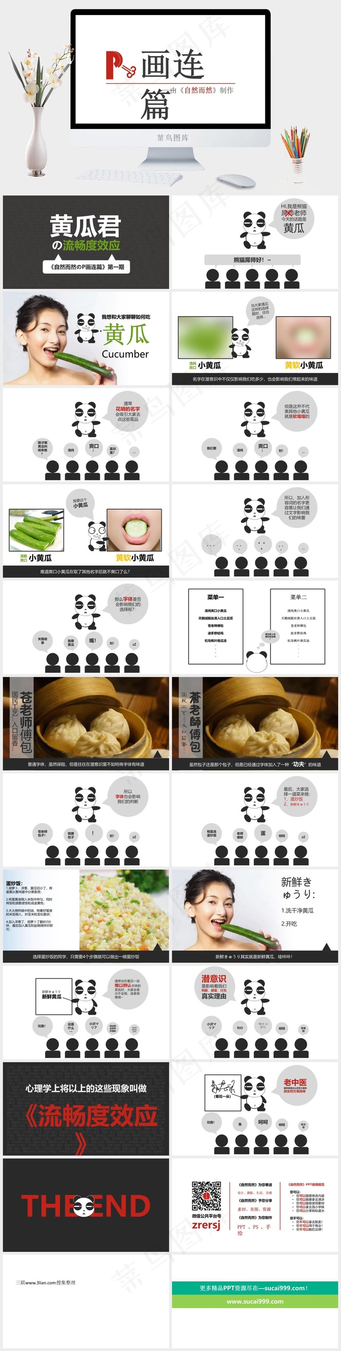 流畅度效应不错的ppt模板白色营销简洁PPT模板