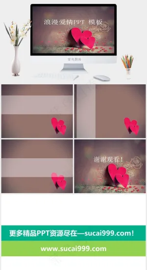 相依相靠浪漫爱情PPT模板红色PPT模板