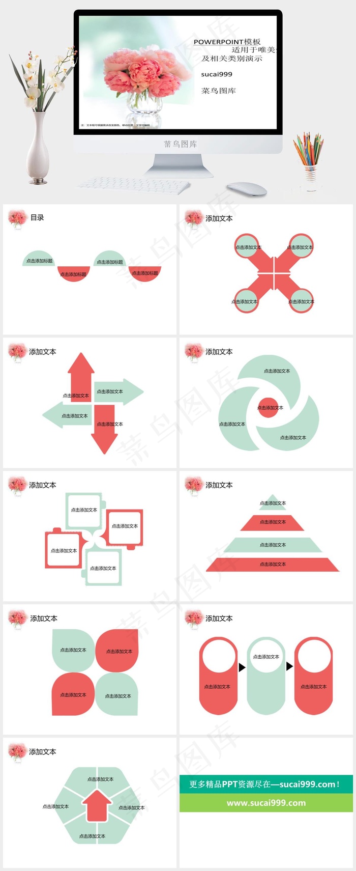 玫瑰盆栽ppt模板唯美白色标准素雅PPT模板白色标准素雅简洁PPT模板