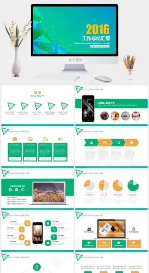 精美通用工作总结汇报PPT模板青色标准PPT模板预览图
