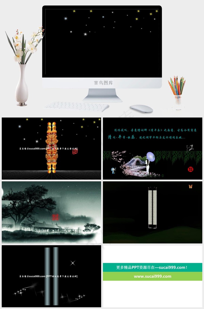 璀璨星空华贵动态卷轴PPT模板黑色高冷营销硬朗PPT模板