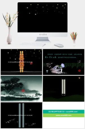 璀璨星空华贵动态卷轴PPT模板黑色高冷营销硬朗PPT模板预览图