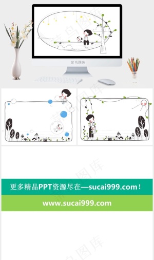 可爱儿童节ppt模板白色卡通风PPT模板白色卡通风PPT模板预览图