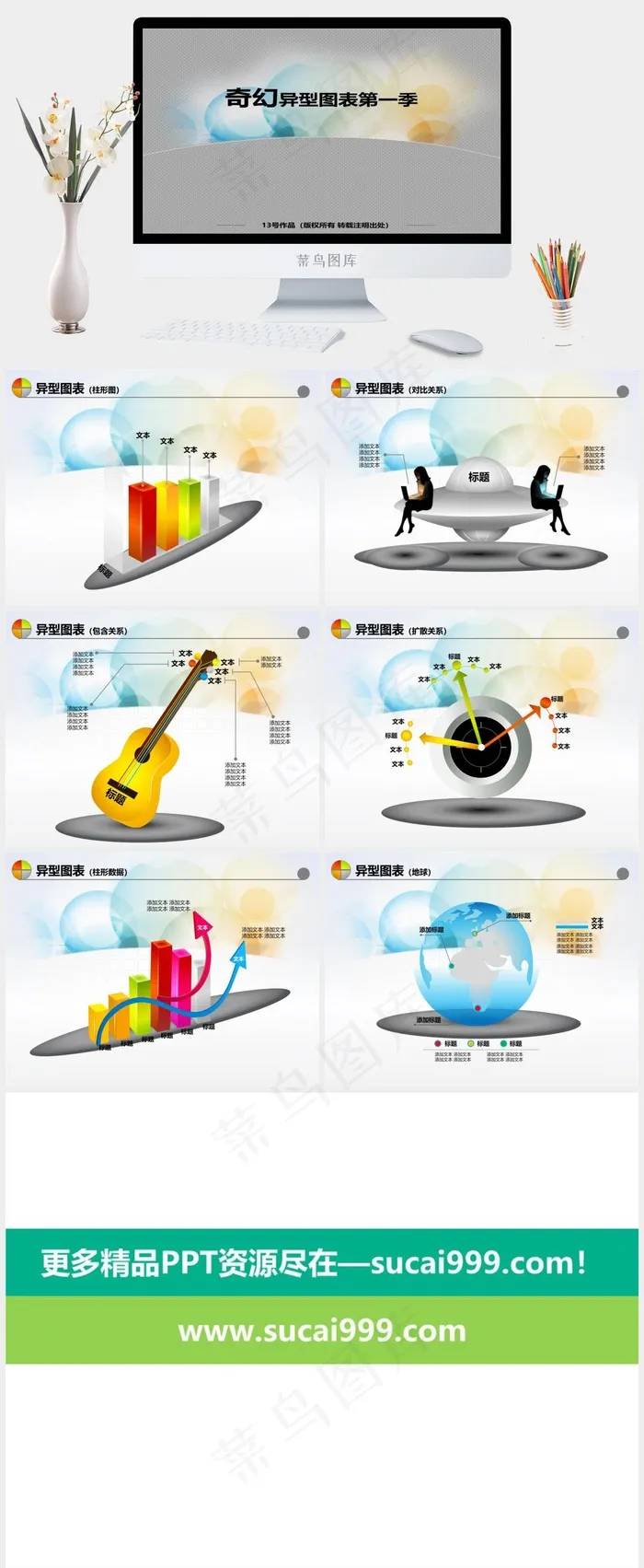 奇幻异型图表第一季ppt模板灰色素雅PPT模板