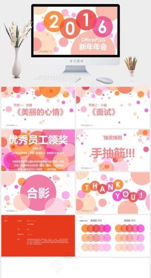 年会
红色营销PPT模板预览图