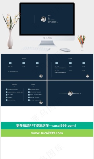 蓝色 简历 自我介绍 ppt模板下...蓝色简洁标准PPT模板蓝色简洁PPT模板预览图