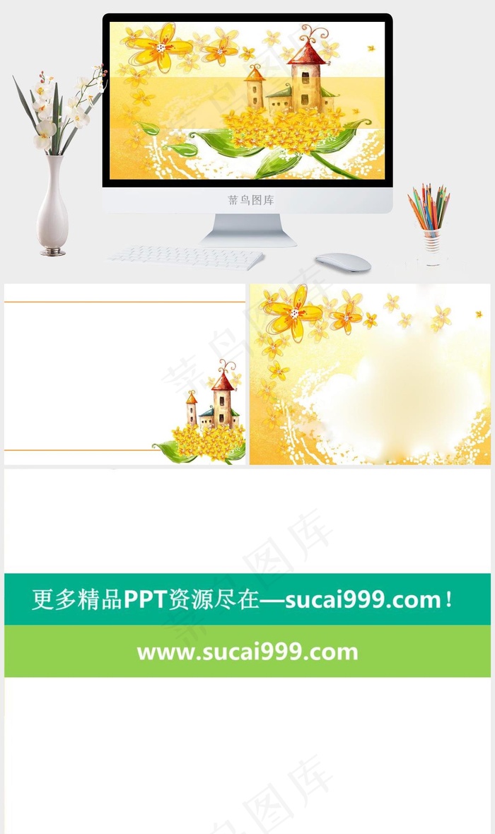 秋天童话城堡PPT模板白色卡通风水彩风PPT模板黄色卡通风水彩风PPT模板