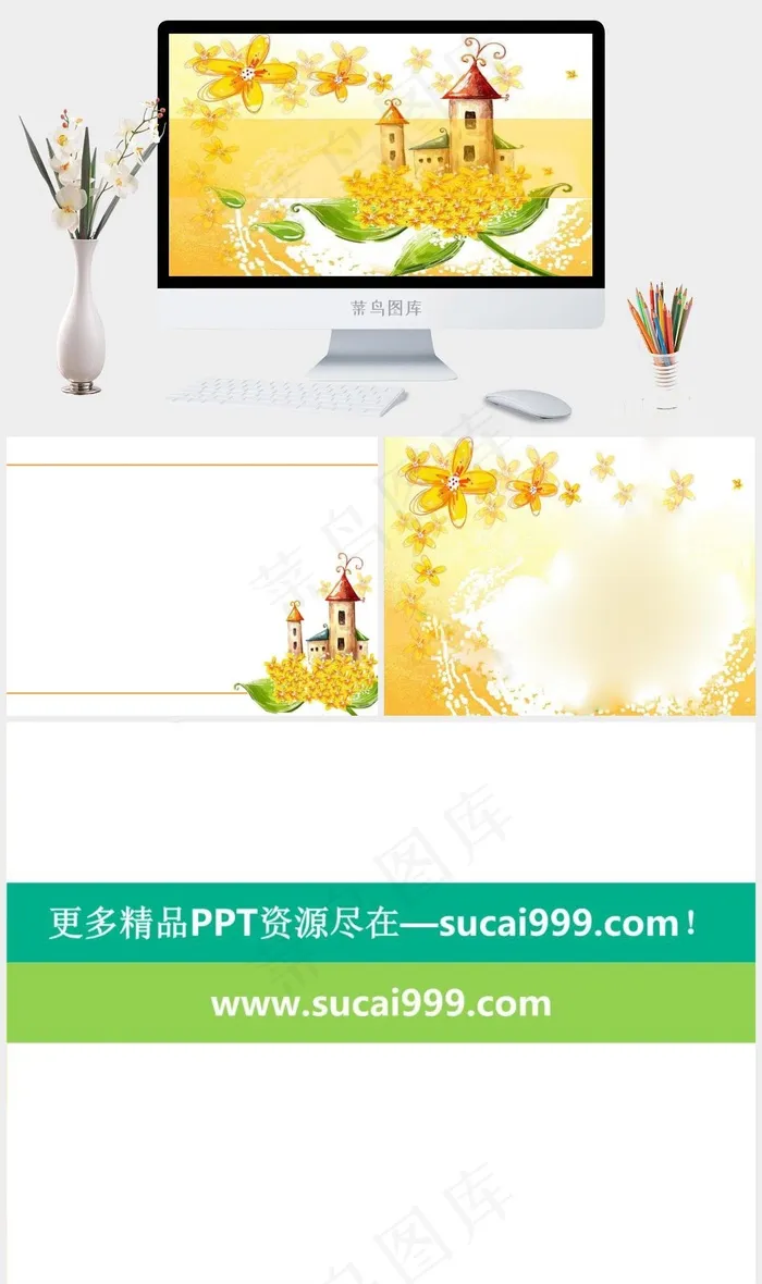 秋天童话城堡PPT模板白色卡通风水彩风PPT模板黄色卡通风水彩风PPT模板