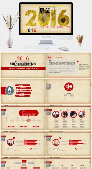 木纹原创2016商业融资设计计划书
展望
橘色橙色营销PPT模板预览图