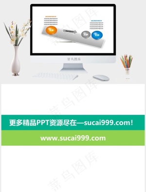 跷跷板样式PPT对比关系白色突出PPT模板白色突出PPT模板预览图