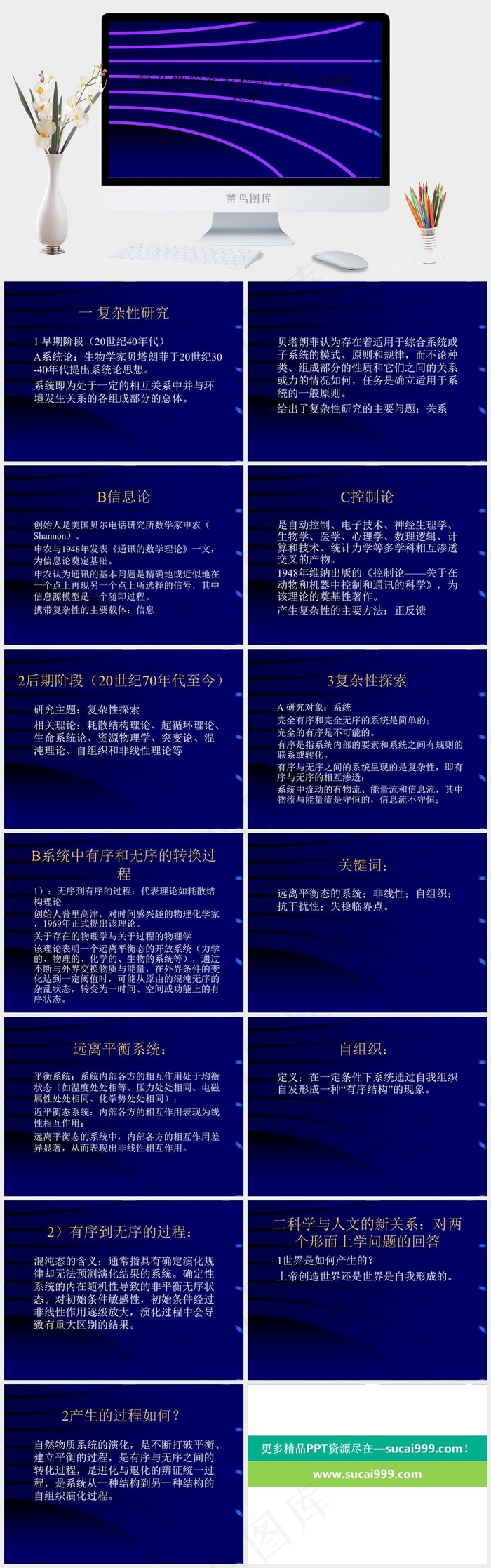 蓝色光线ppt蓝色营销PPT模板