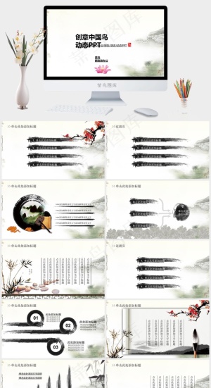 白色中国风PPT模板预览图
