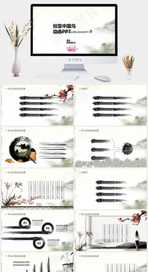 白色中国风PPT模板预览图