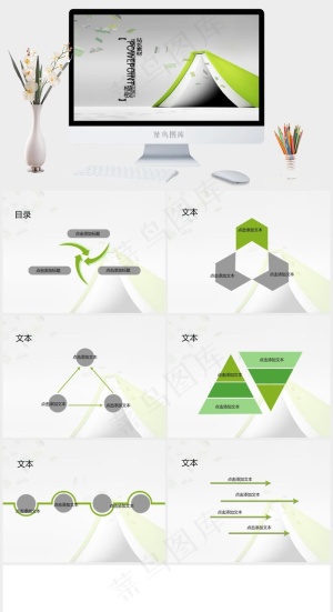 飞翔的书本ppt模板灰色素雅简洁PPT模板预览图