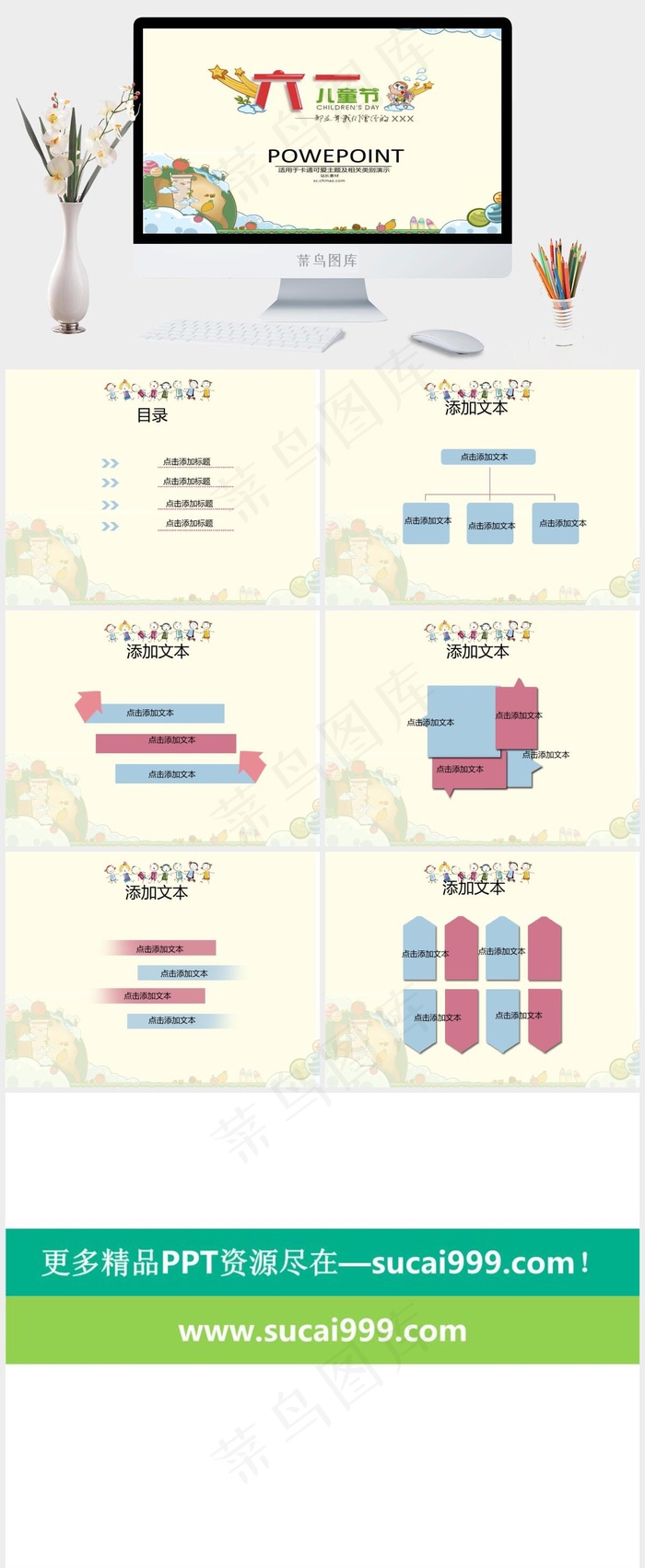 世界儿童节ppt模板下载卡通灰色卡通风营销PPT模板灰色卡通风营销PPT模板
