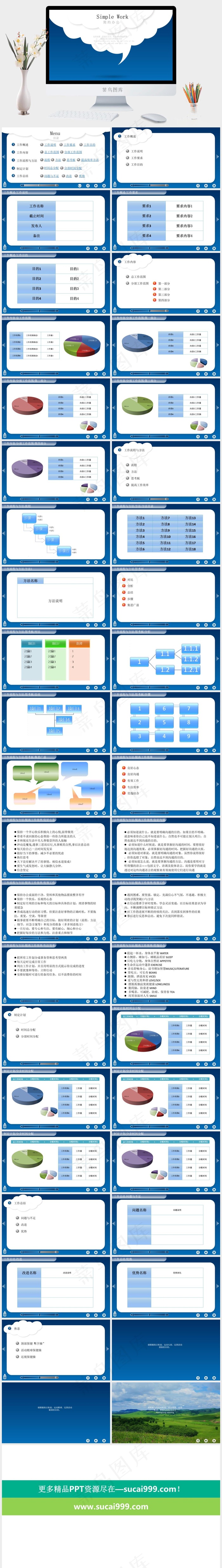 简约办公系列经典蓝ppt模板工作总结
总结
计划
白色简洁营销PPT模板