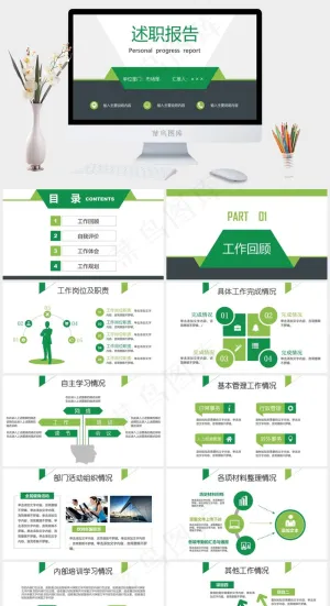 简约绿色大气个人工作述职报告总结P...述职报告灰色营销PPT模板述职报告
白色灰色营销PPT模板预览图