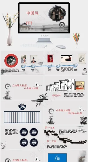 拉伸水墨长卷精美中国风中国风
国风
灰色中国风PPT模板预览图