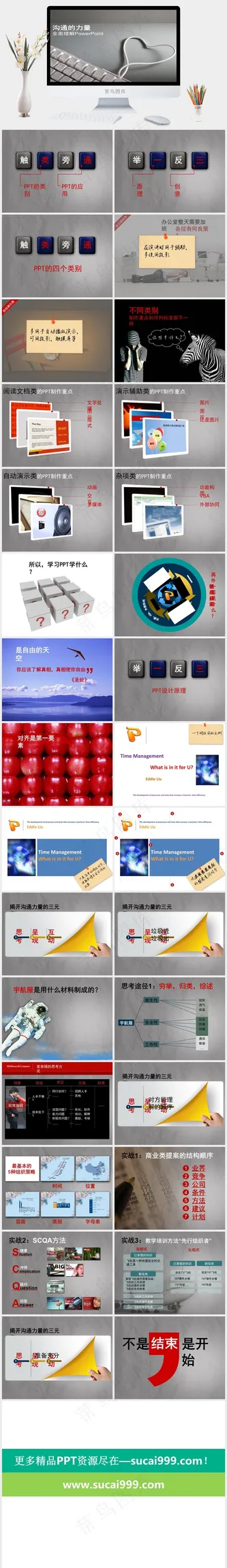 沟通的力量ppt欣赏ppt模板灰色突出硬朗PPT模板灰色突出硬朗PPT模板预览图