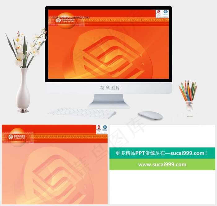 中国移动模板下载橘色橙色营销PPT模板橘色橙色营销PPT模板