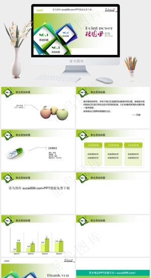 青春校园风系列PPT模板免费下白色营销标准PPT模板预览图