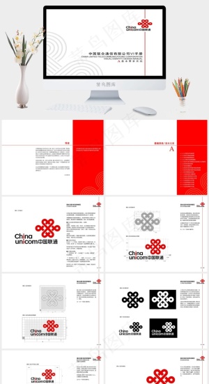 中国联通VI系统_上白色素雅简洁PPT模板