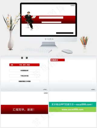 商务礼仪商务培训PPT模板公司计划白色简洁PPT模板计划
白色简洁PPT模板