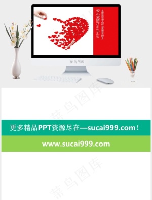 慈善之心ppt模板图表课件白色红色PPT模板白色红色PPT模板预览图