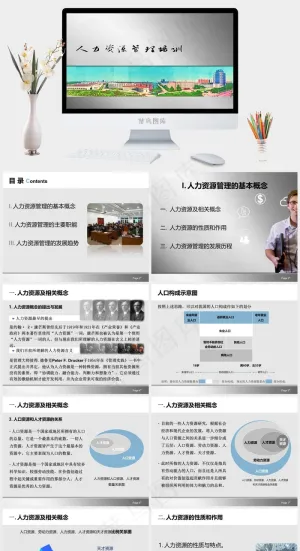 商务培训ppt模板灰色实景风PPT模板预览图